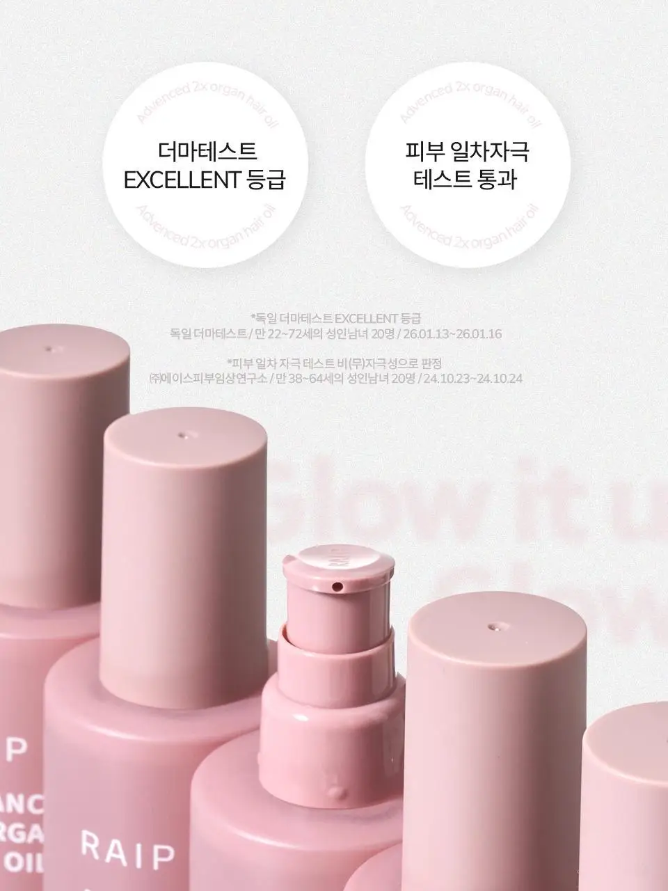 [NEW/극손상모 케어] 라입 어드밴스드 2X 아르간 헤어 오일 100ml 상세페이지 40